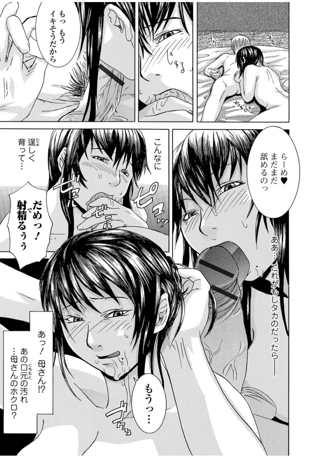 Web Comic 饕餮 Vol.11 [DL版]