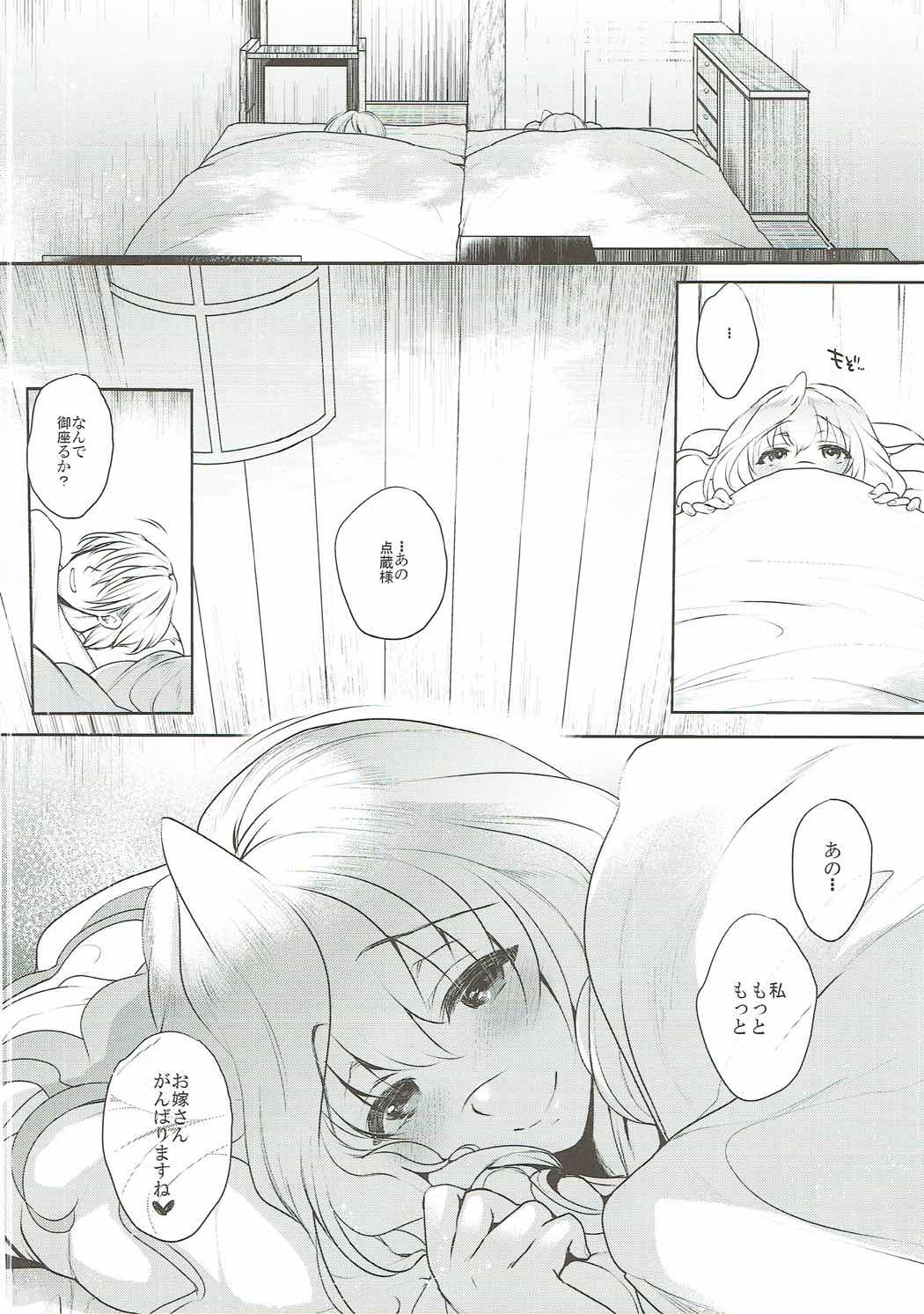 (C91) [夜★FUCKERS (ミツギ)] Water lily V (境界線上のホライゾン)