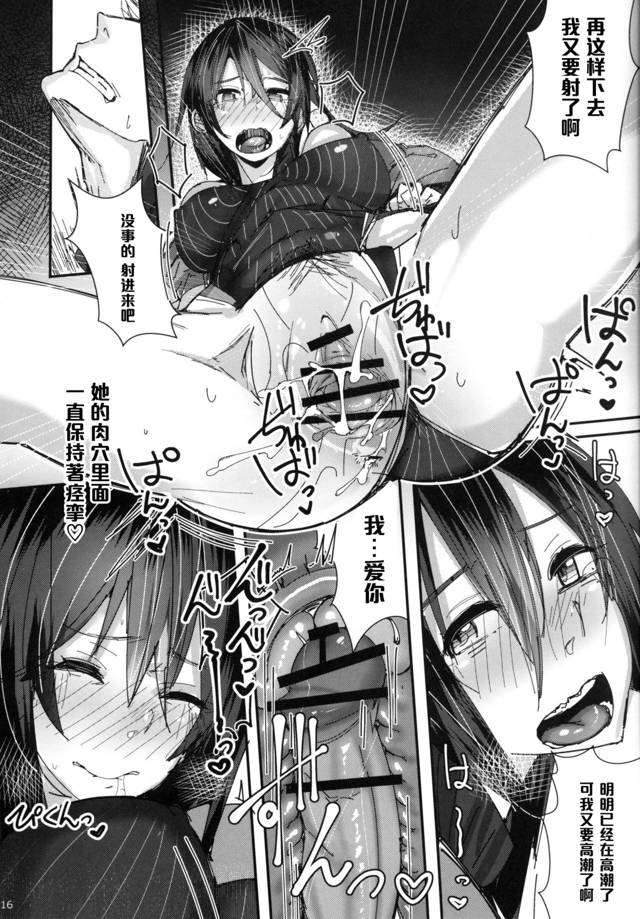 (COMIC1☆10) [L.G.C. (リブユウキ)] 君の大切なものが欲しい。 (ガールズ&パンツァー) [中国翻訳]