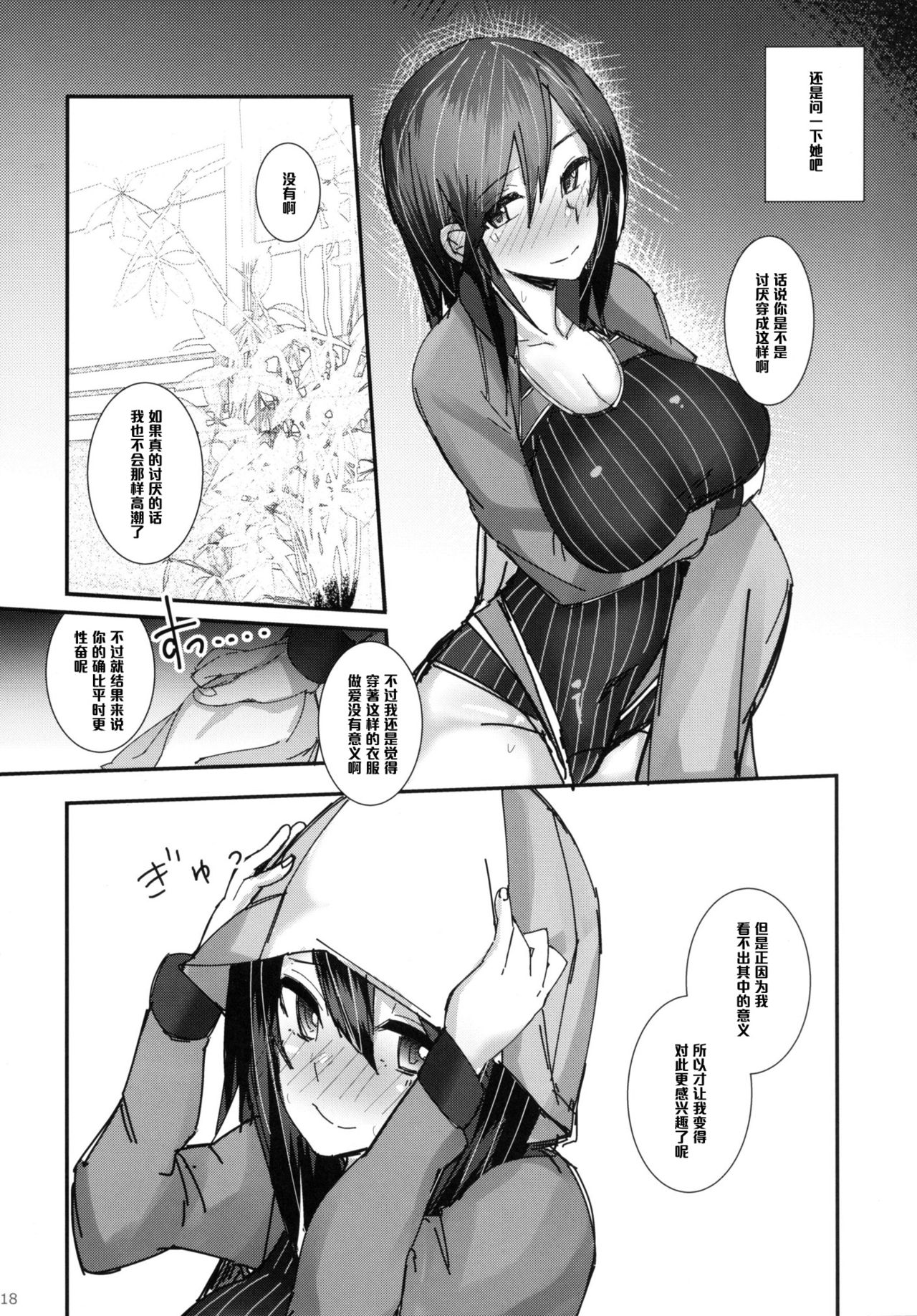 (COMIC1☆10) [L.G.C. (リブユウキ)] 君の大切なものが欲しい。 (ガールズ&パンツァー) [中国翻訳]