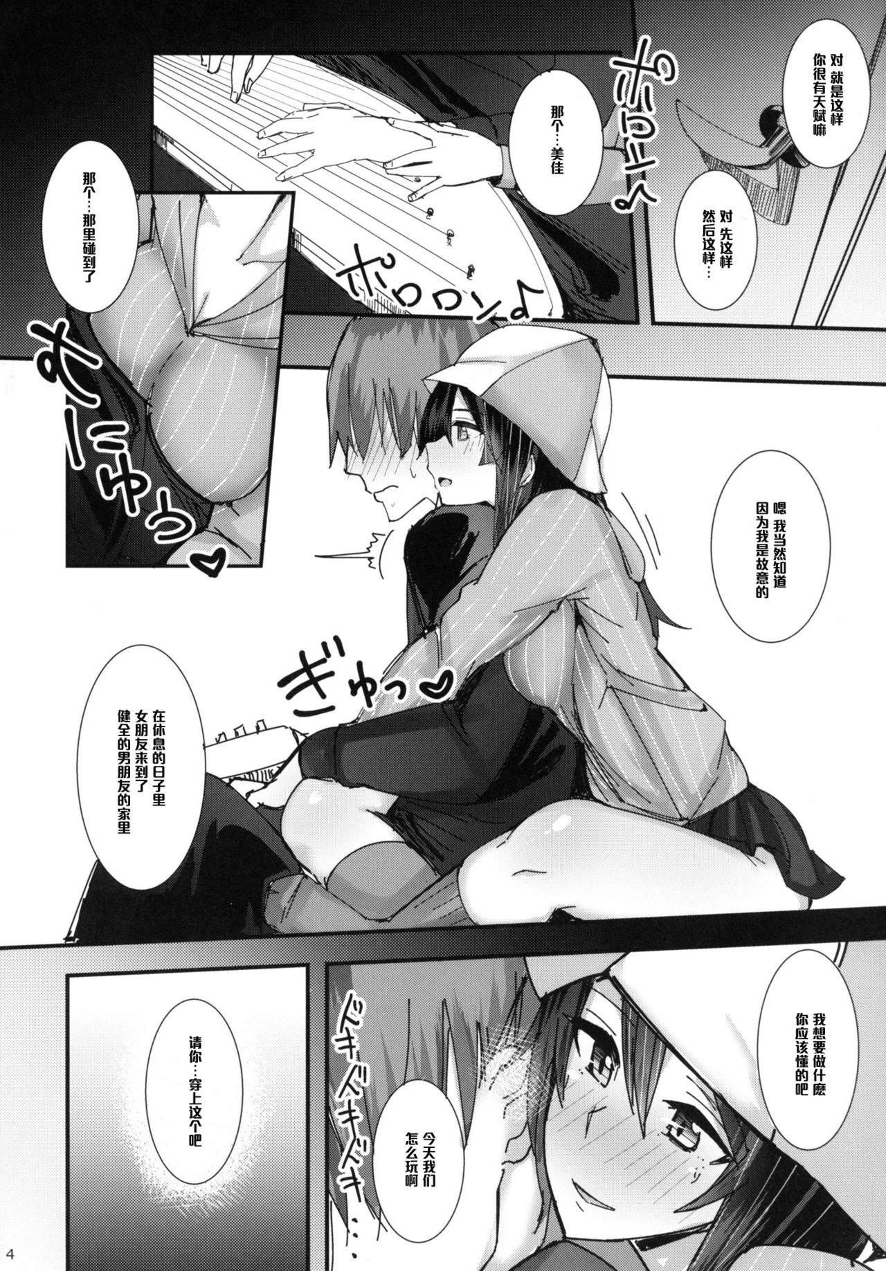 (COMIC1☆10) [L.G.C. (リブユウキ)] 君の大切なものが欲しい。 (ガールズ&パンツァー) [中国翻訳]