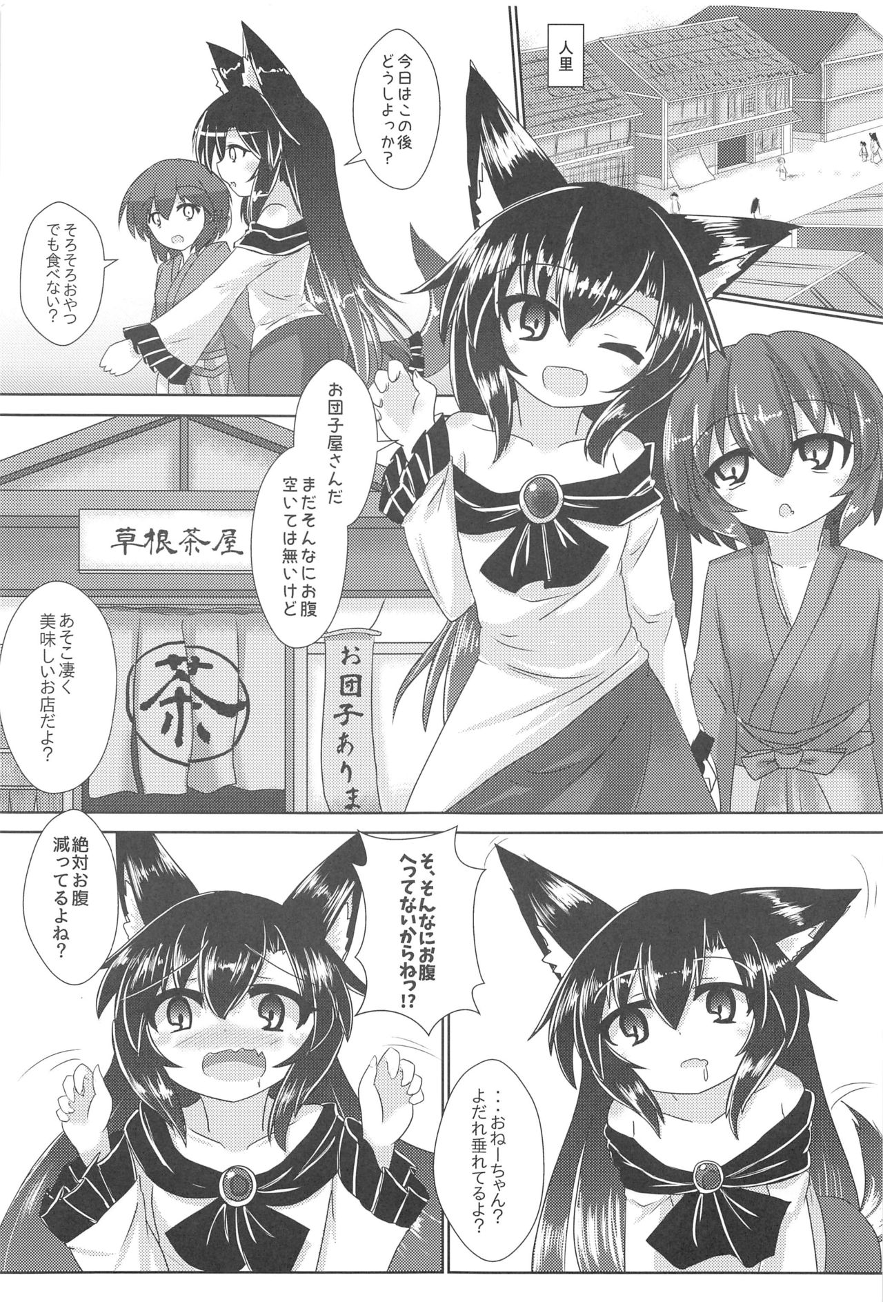 (C91) [廃獄旅団 (烏丸あみる、マメデンチ)] 路地裏のルーガルー (東方Project)