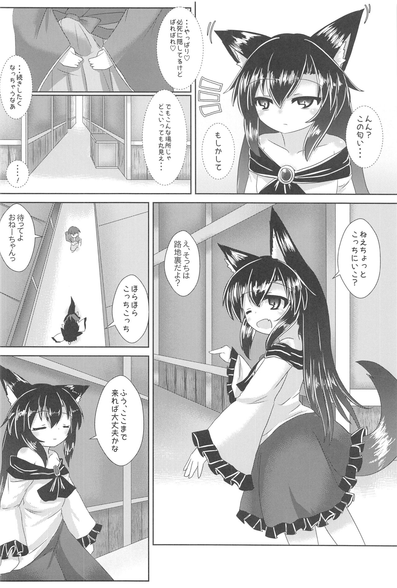 (C91) [廃獄旅団 (烏丸あみる、マメデンチ)] 路地裏のルーガルー (東方Project)