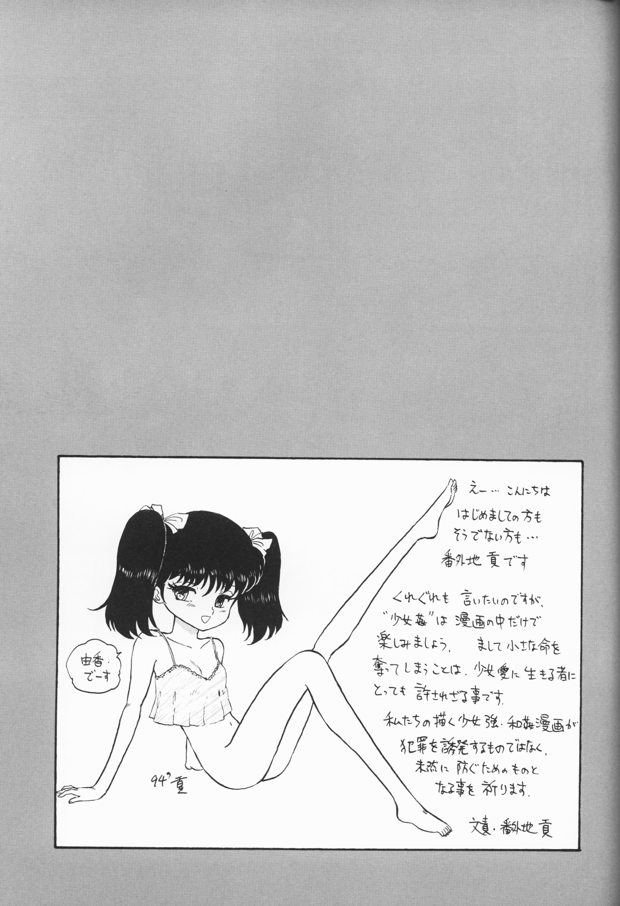 [アンソロジー] 愛しの天使