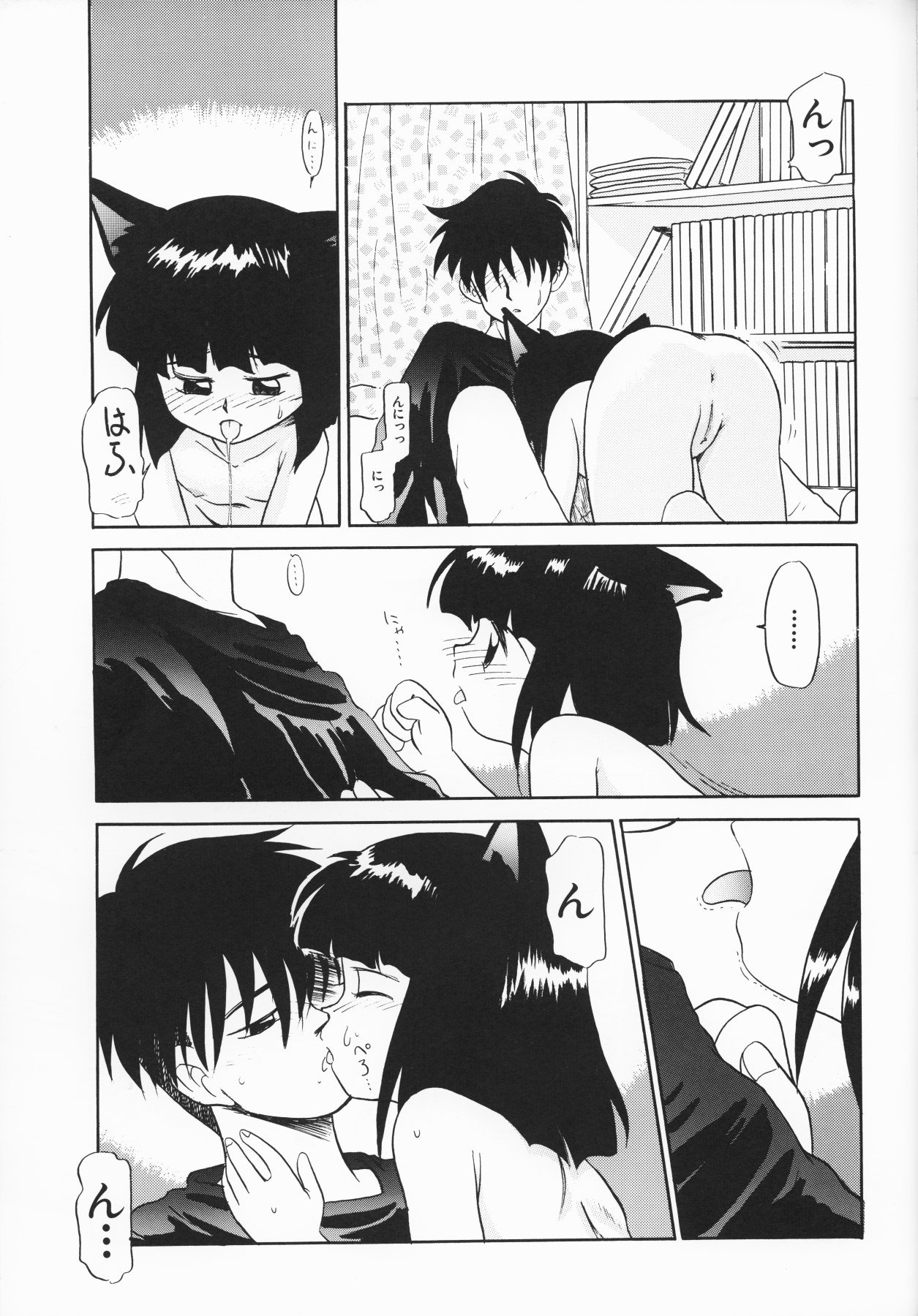 [アンソロジー] 愛しの天使