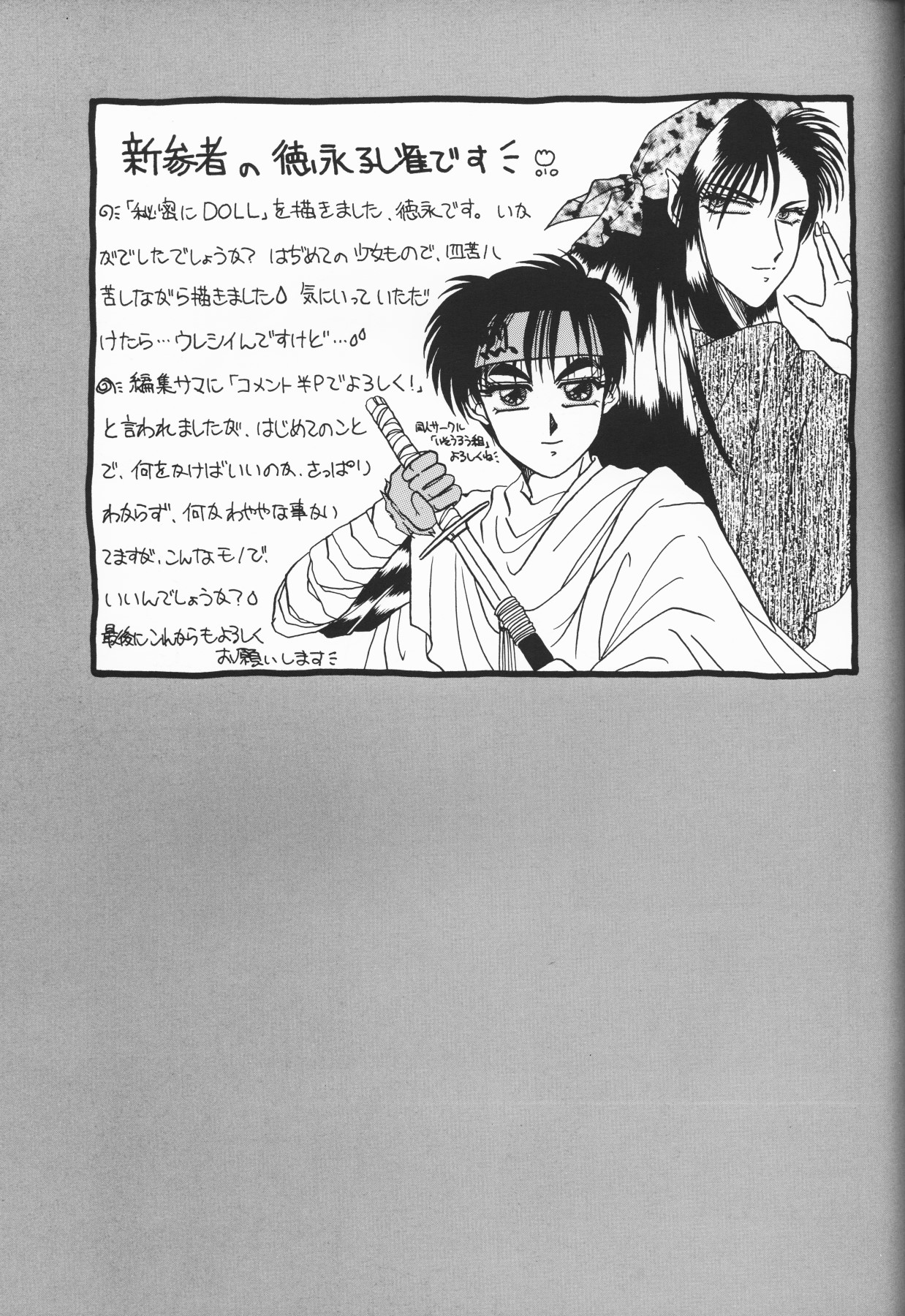 [アンソロジー] 愛しの天使