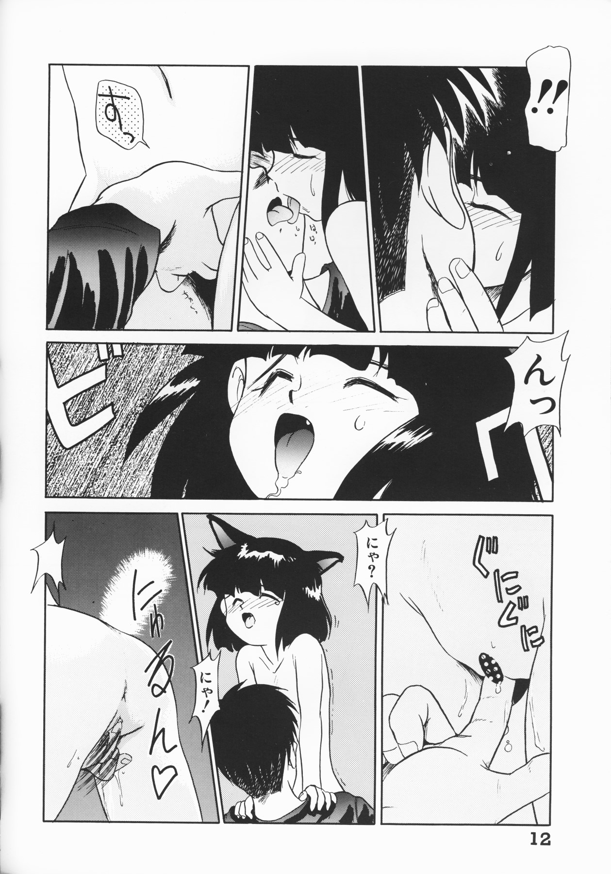 [アンソロジー] 愛しの天使