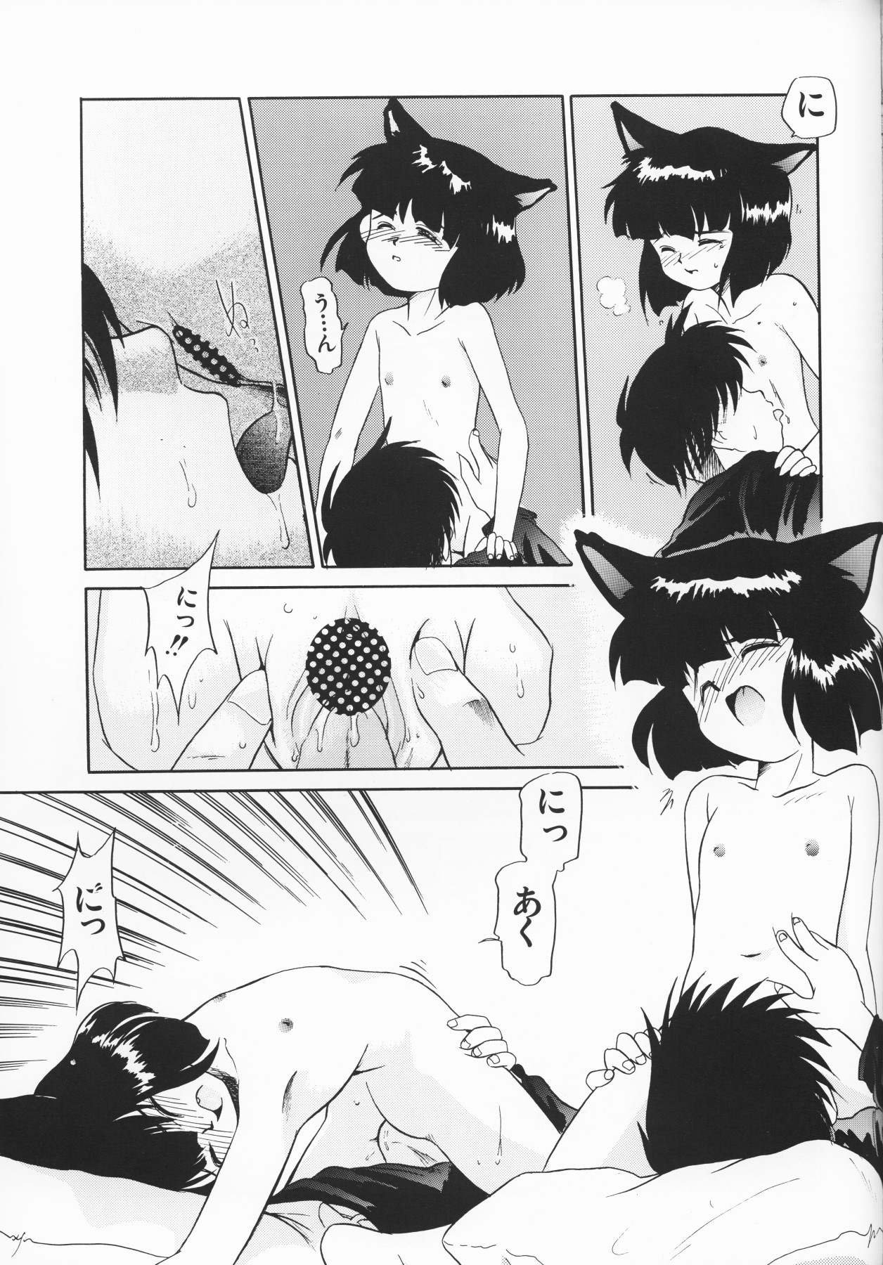 [アンソロジー] 愛しの天使