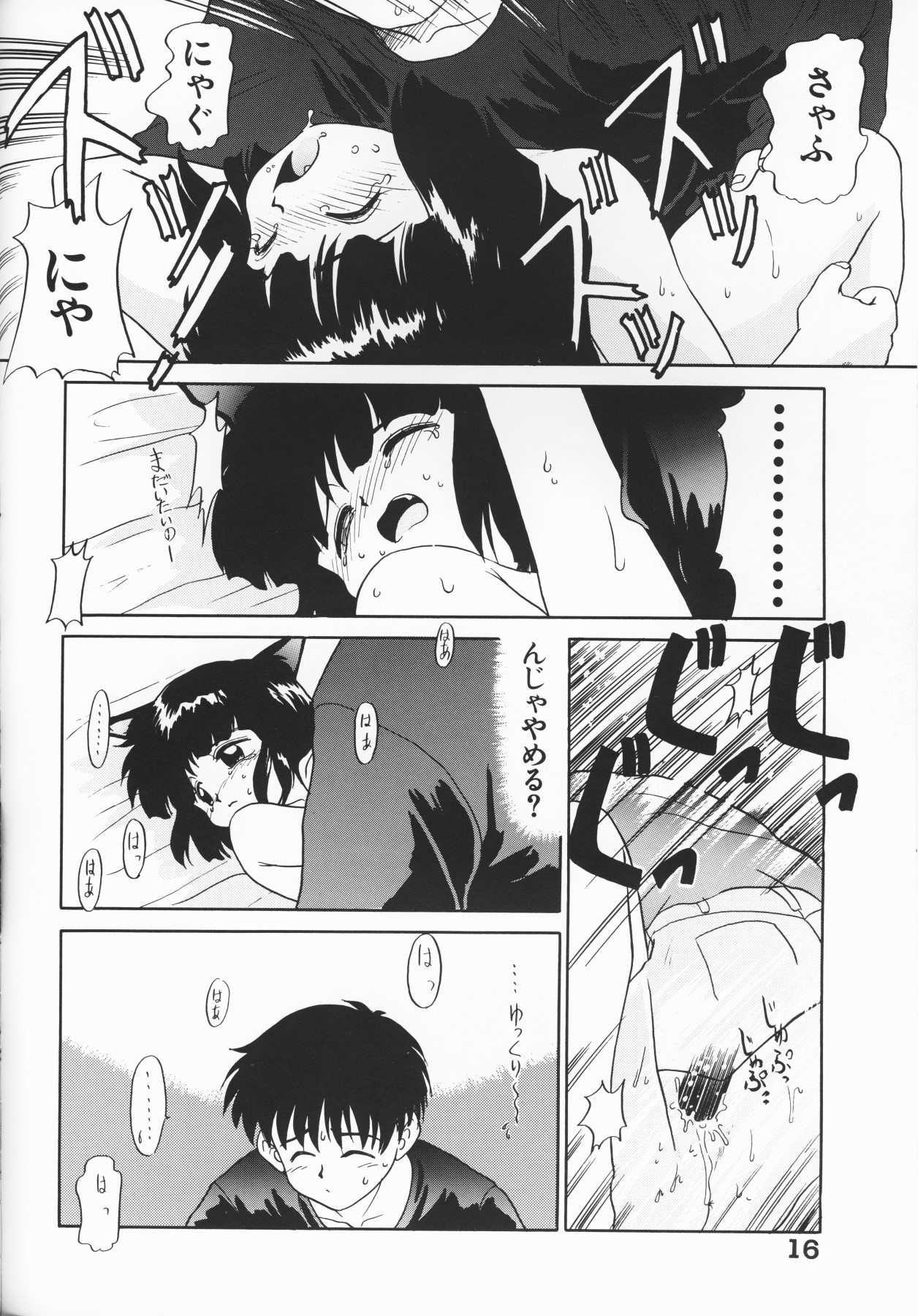 [アンソロジー] 愛しの天使