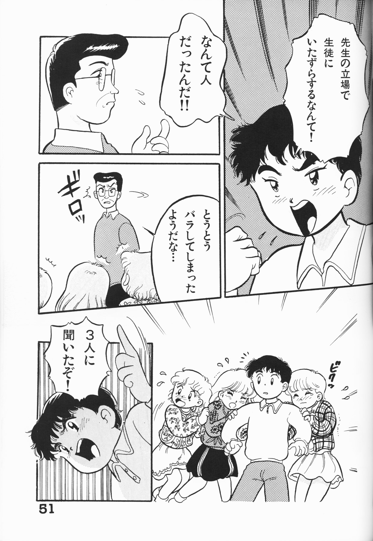 [アンソロジー] 愛しの天使