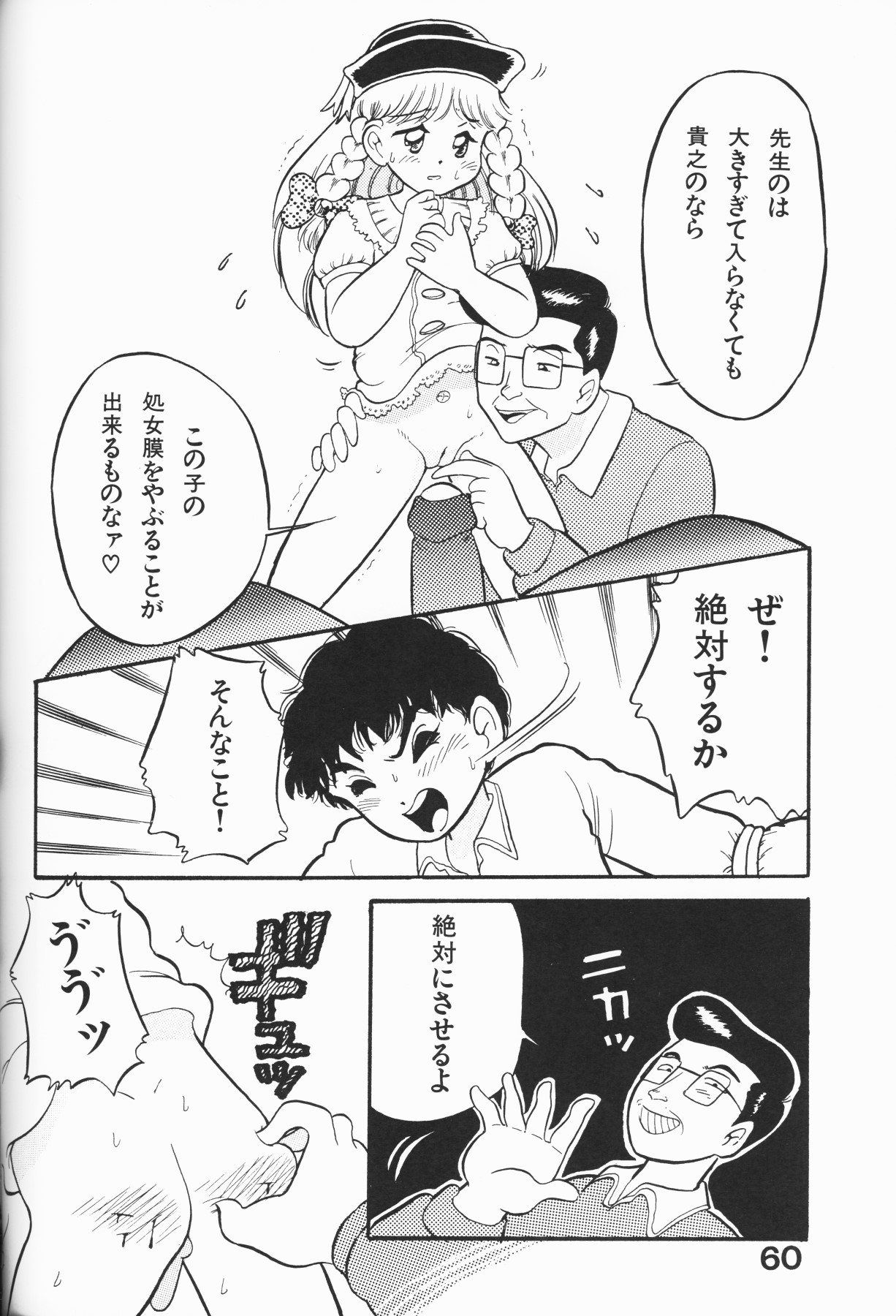 [アンソロジー] 愛しの天使