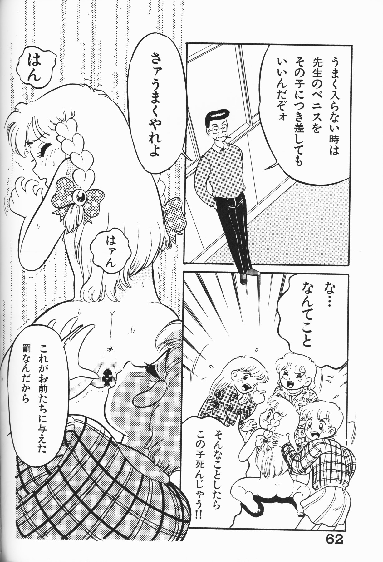 [アンソロジー] 愛しの天使