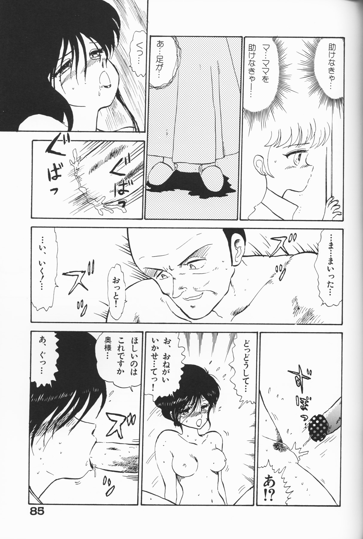 [アンソロジー] 愛しの天使