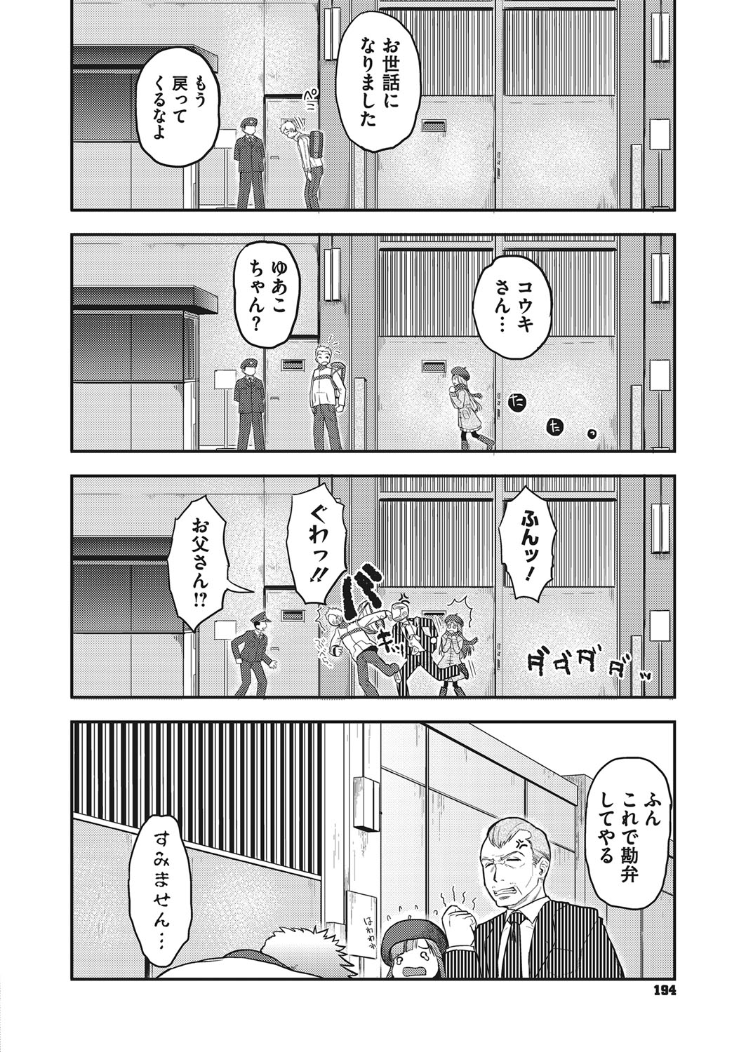 コミックメガストアα 2017年1月号 [DL版]