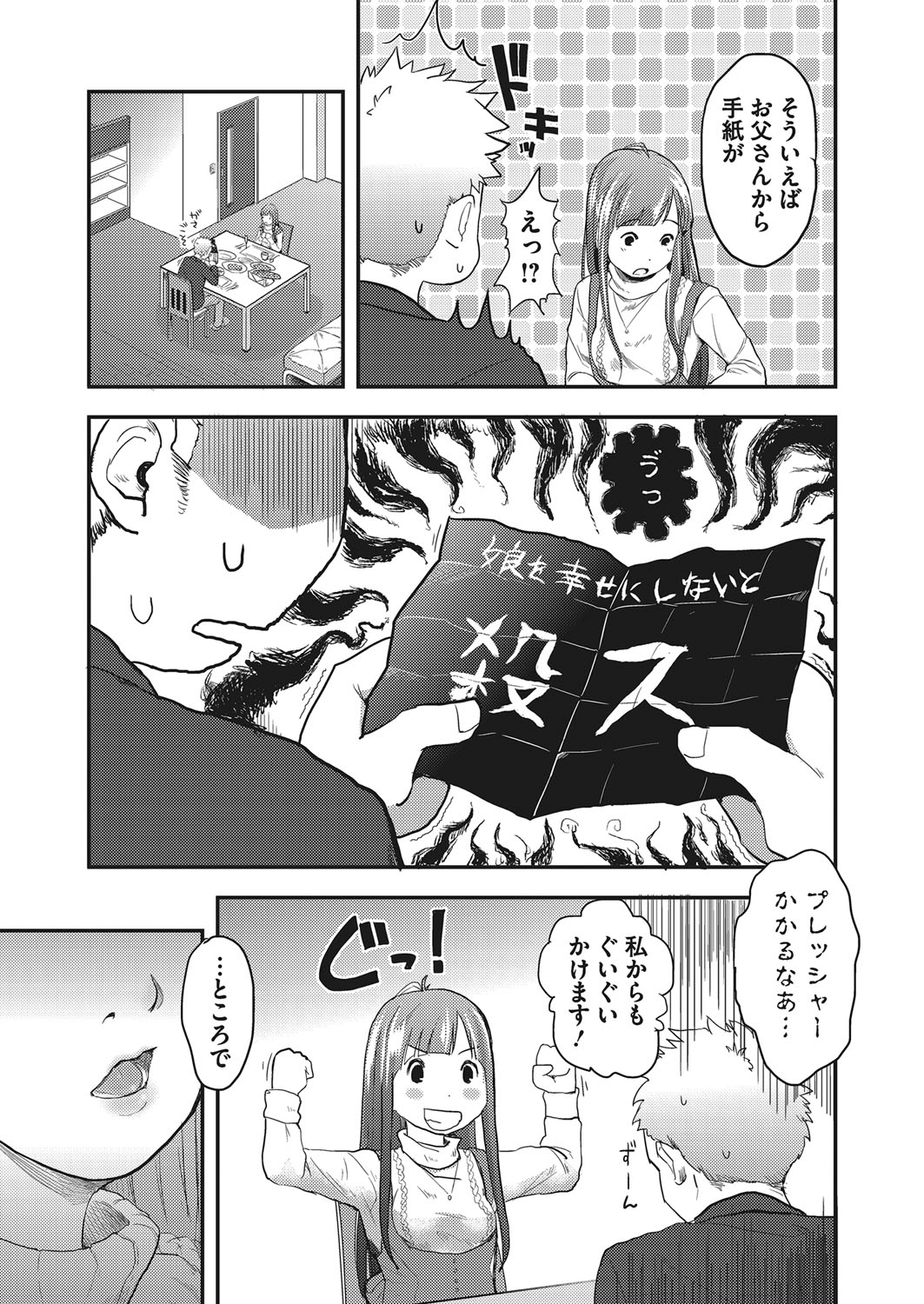 コミックメガストアα 2017年1月号 [DL版]