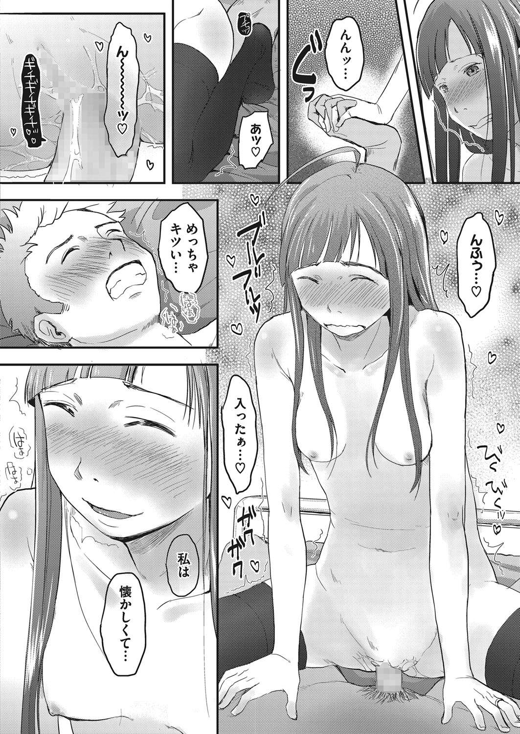 コミックメガストアα 2017年1月号 [DL版]