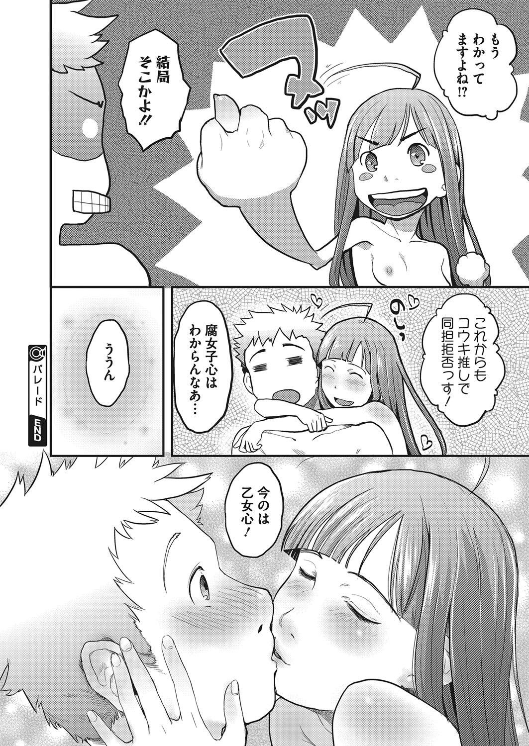 コミックメガストアα 2017年1月号 [DL版]