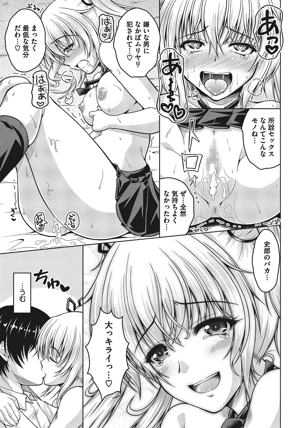 コミックメガストアα 2017年1月号 [DL版]