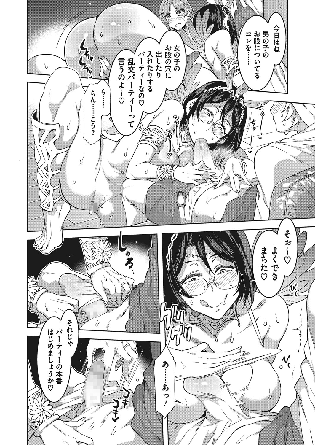 コミックメガストアα 2017年1月号 [DL版]