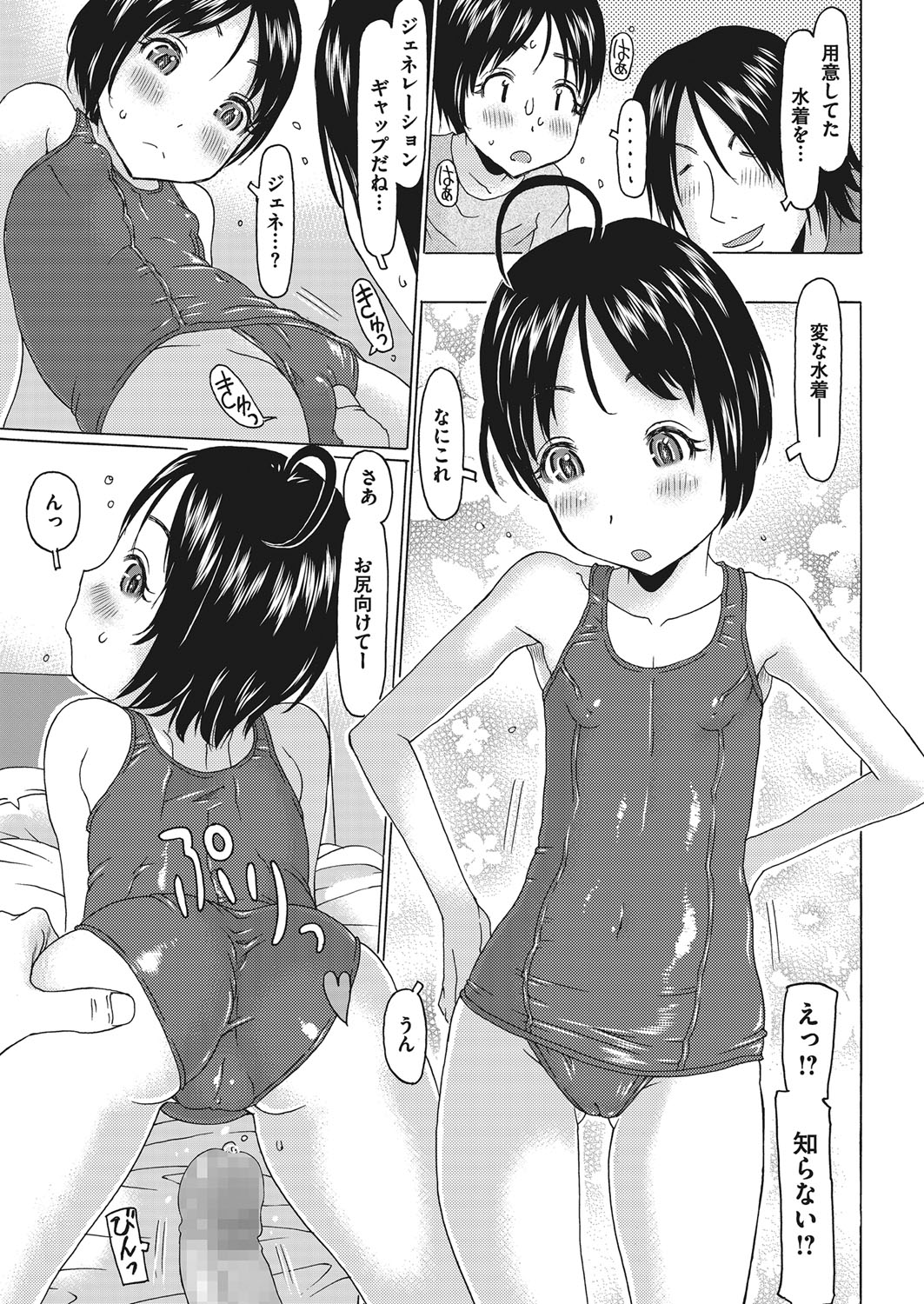 コミックメガストアα 2017年1月号 [DL版]