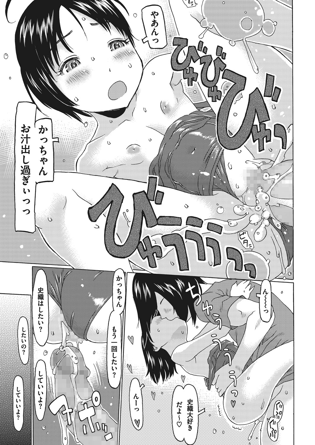 コミックメガストアα 2017年1月号 [DL版]