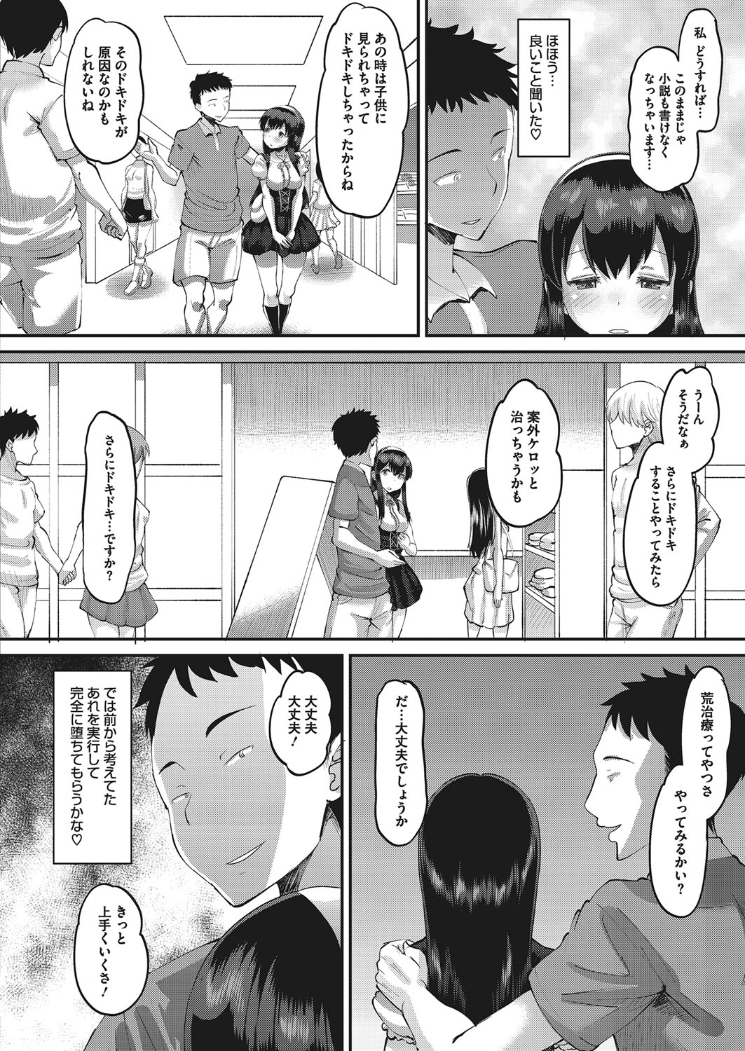 コミックメガストアα 2017年1月号 [DL版]