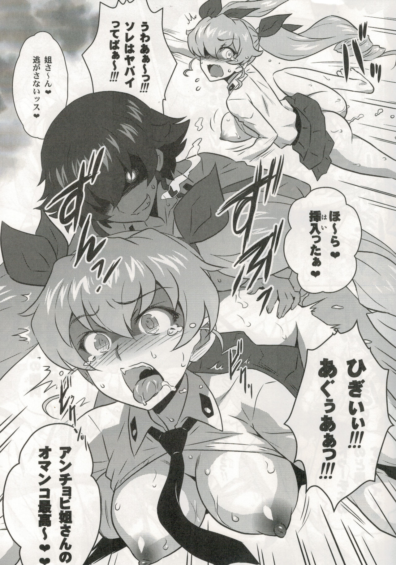 (C90) [ヨロコビの国 (JOY RIDE)] ヨロコビの国 Vol.27.5 (ガールズ&パンツァー)