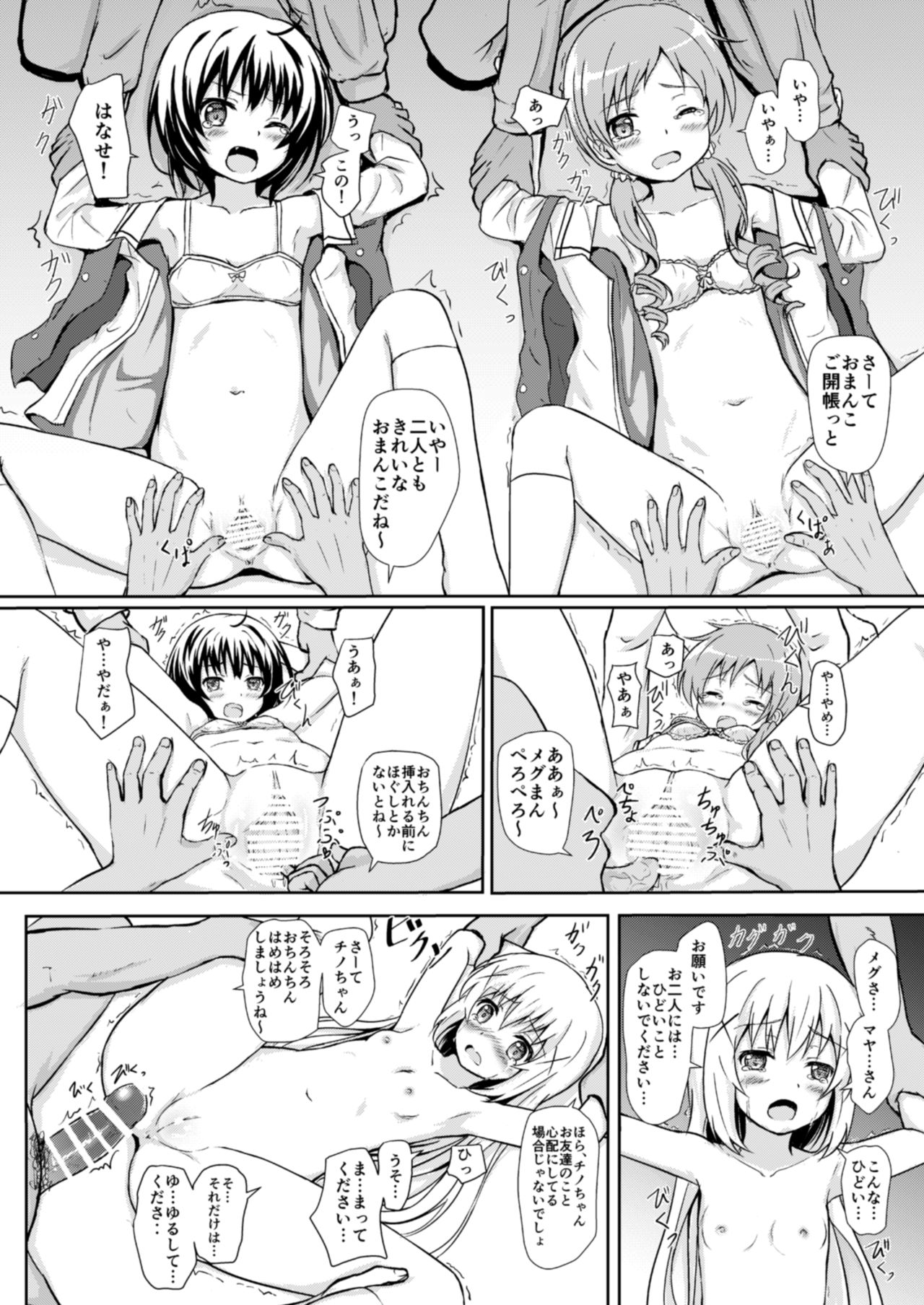 (C89) [うねうね喫茶 (うねぱん)] 拉チマメ (ご注文はうさぎですか?)