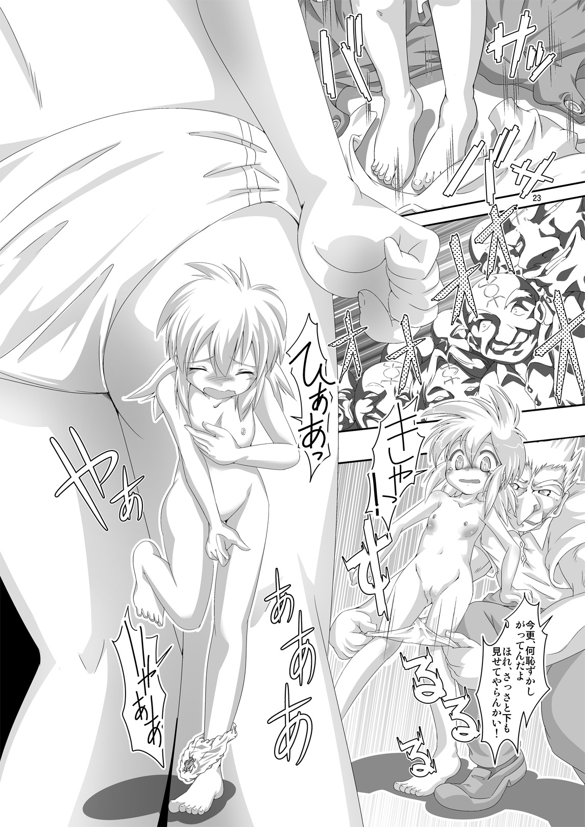 [夜光幼性 (瑞紀悠)] アリスティアVIII(1.5) [DL版]