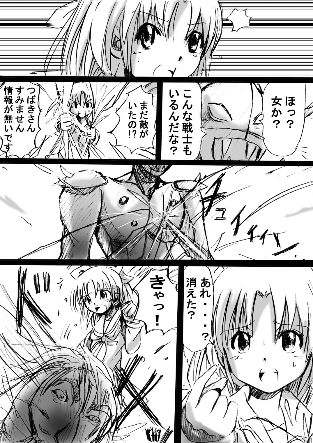 [でんで] 不思議世界-Mystery World-ののな2