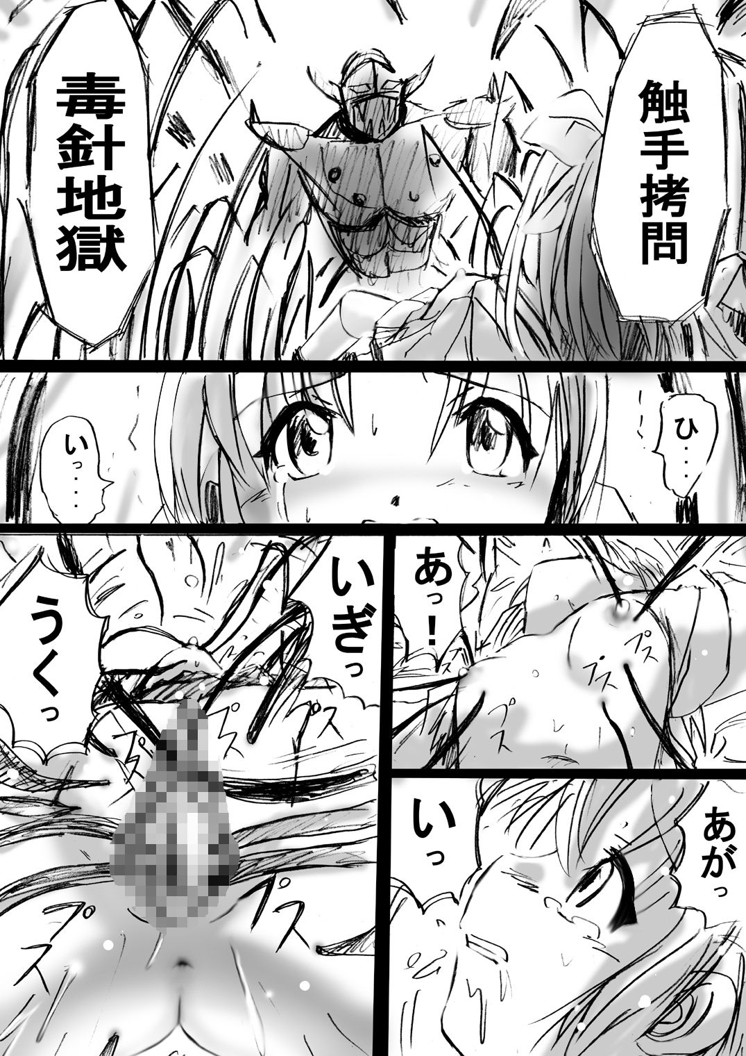 [でんで] 不思議世界-Mystery World-ののな2