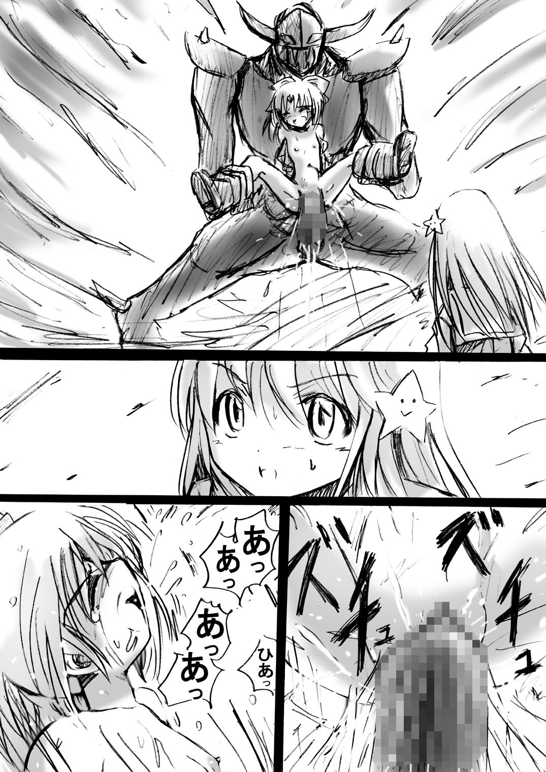 [でんで] 不思議世界-Mystery World-ののな2