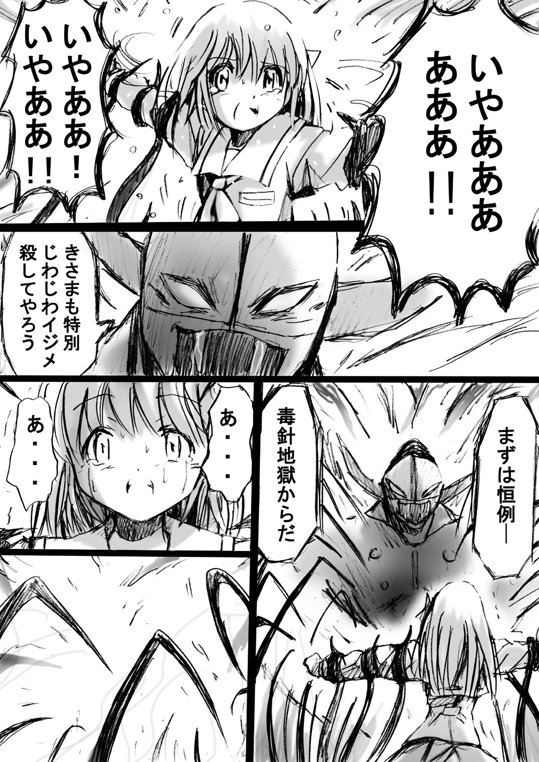 [でんで] 不思議世界-Mystery World-ののな2