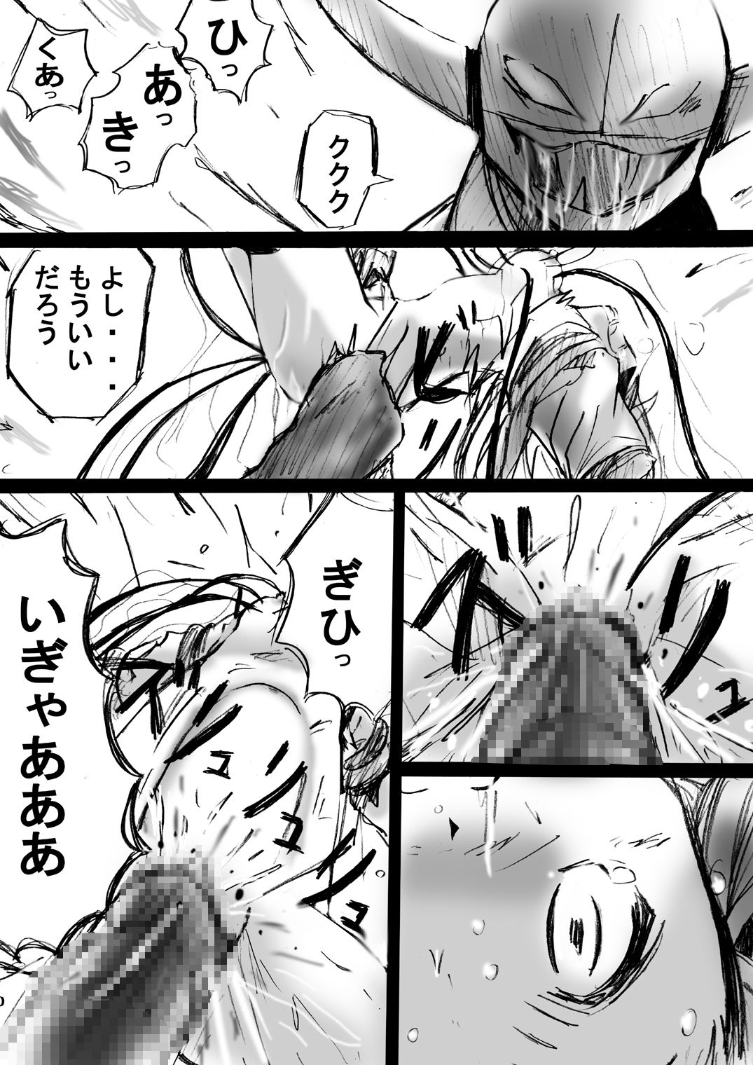 [でんで] 不思議世界-Mystery World-ののな2