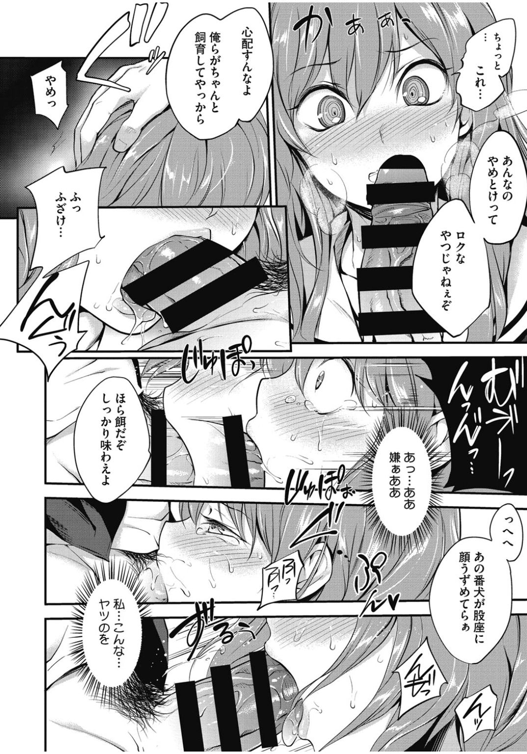 [アンソロジー] コアコレ 恥辱淫縛 [DL版]