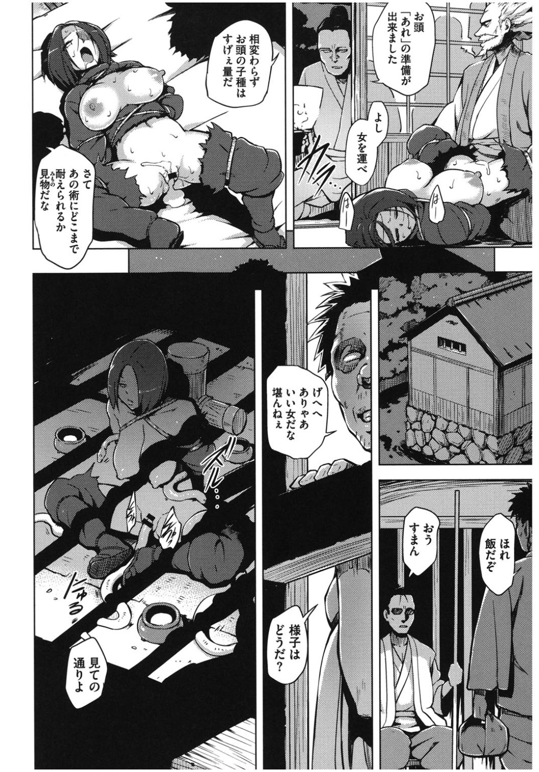 [アンソロジー] コアコレ 恥辱淫縛 [DL版]