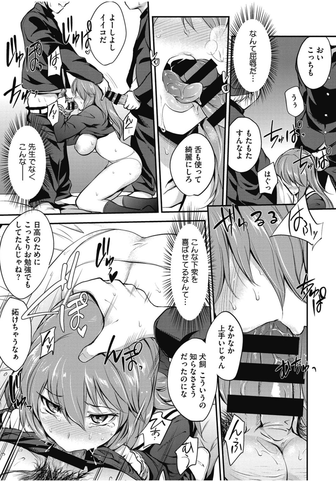 [アンソロジー] コアコレ 恥辱淫縛 [DL版]