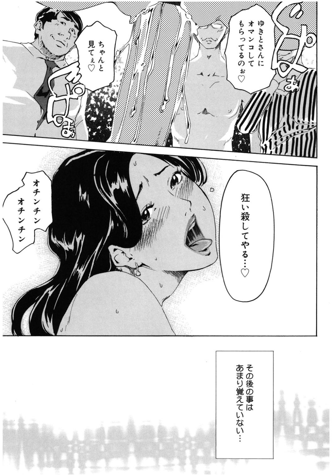 [アンソロジー] コアコレ 恥辱淫縛 [DL版]