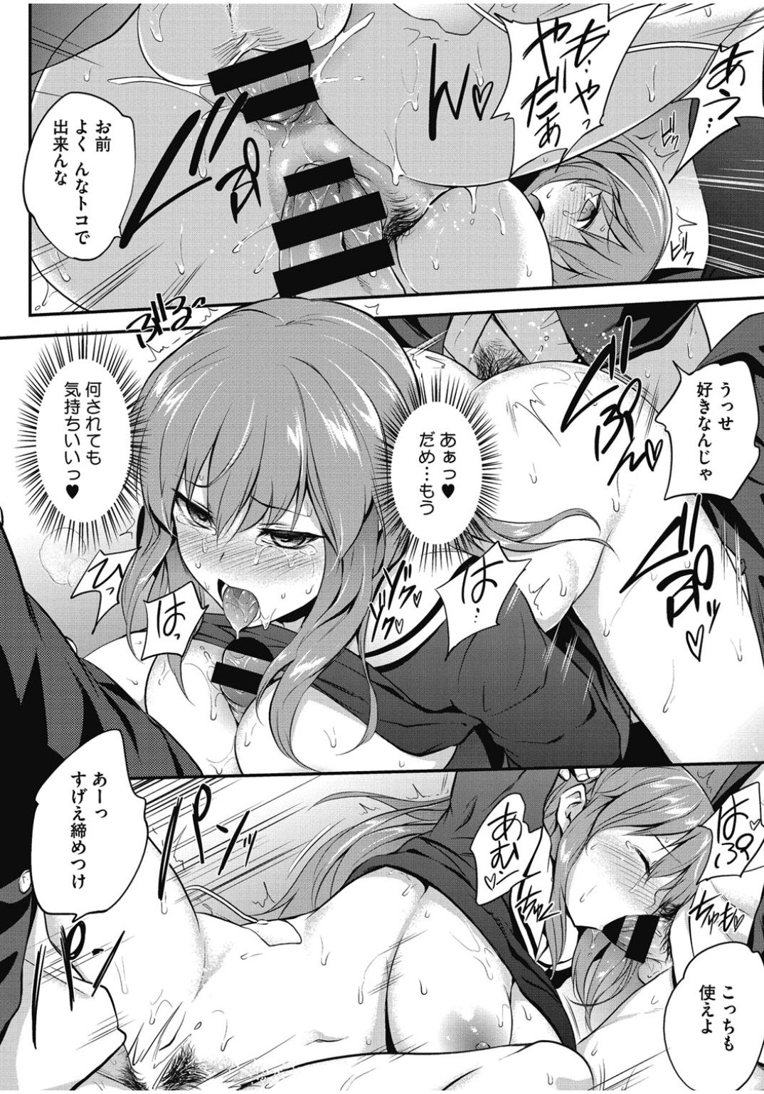 [アンソロジー] コアコレ 恥辱淫縛 [DL版]