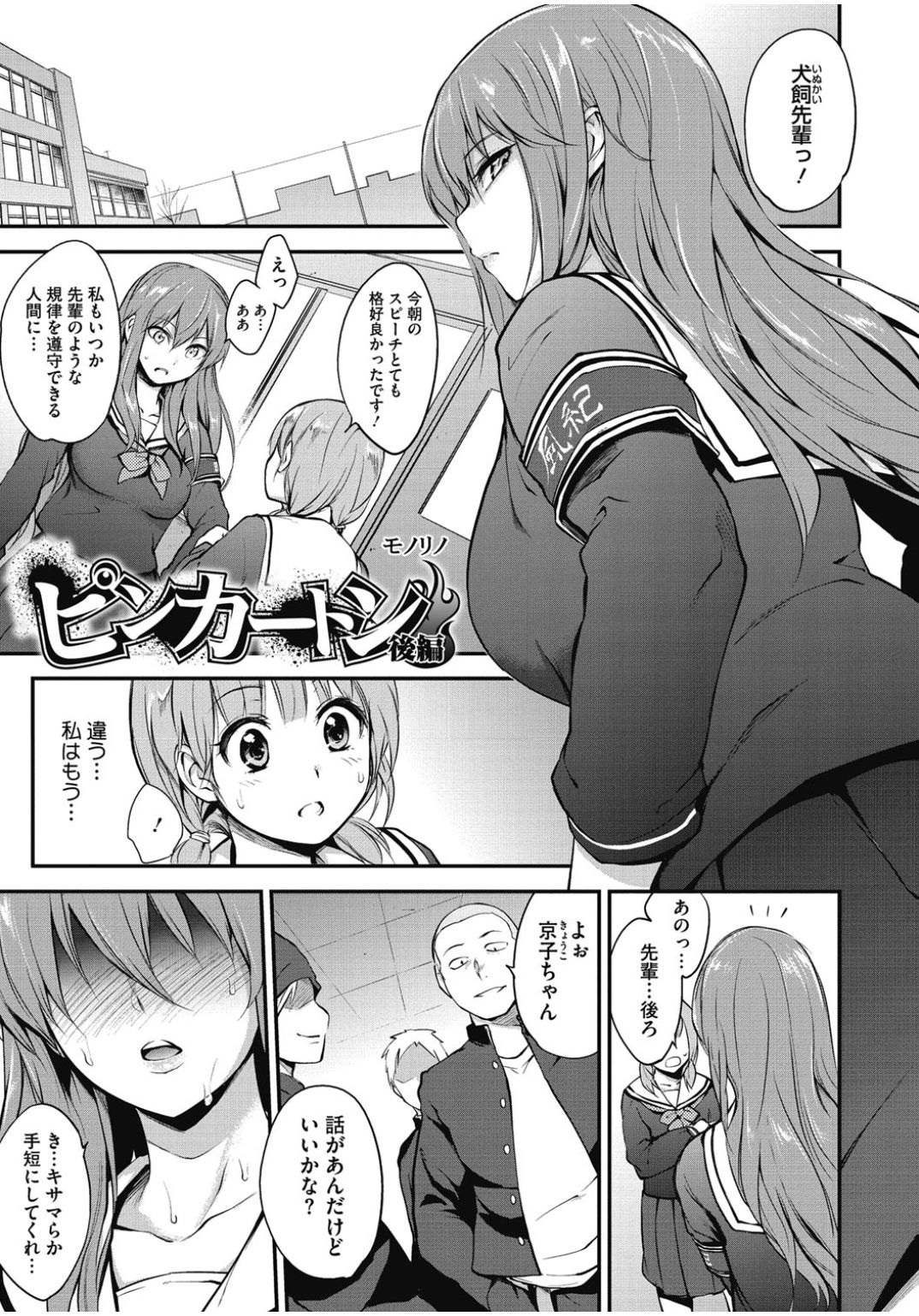 [アンソロジー] コアコレ 恥辱淫縛 [DL版]