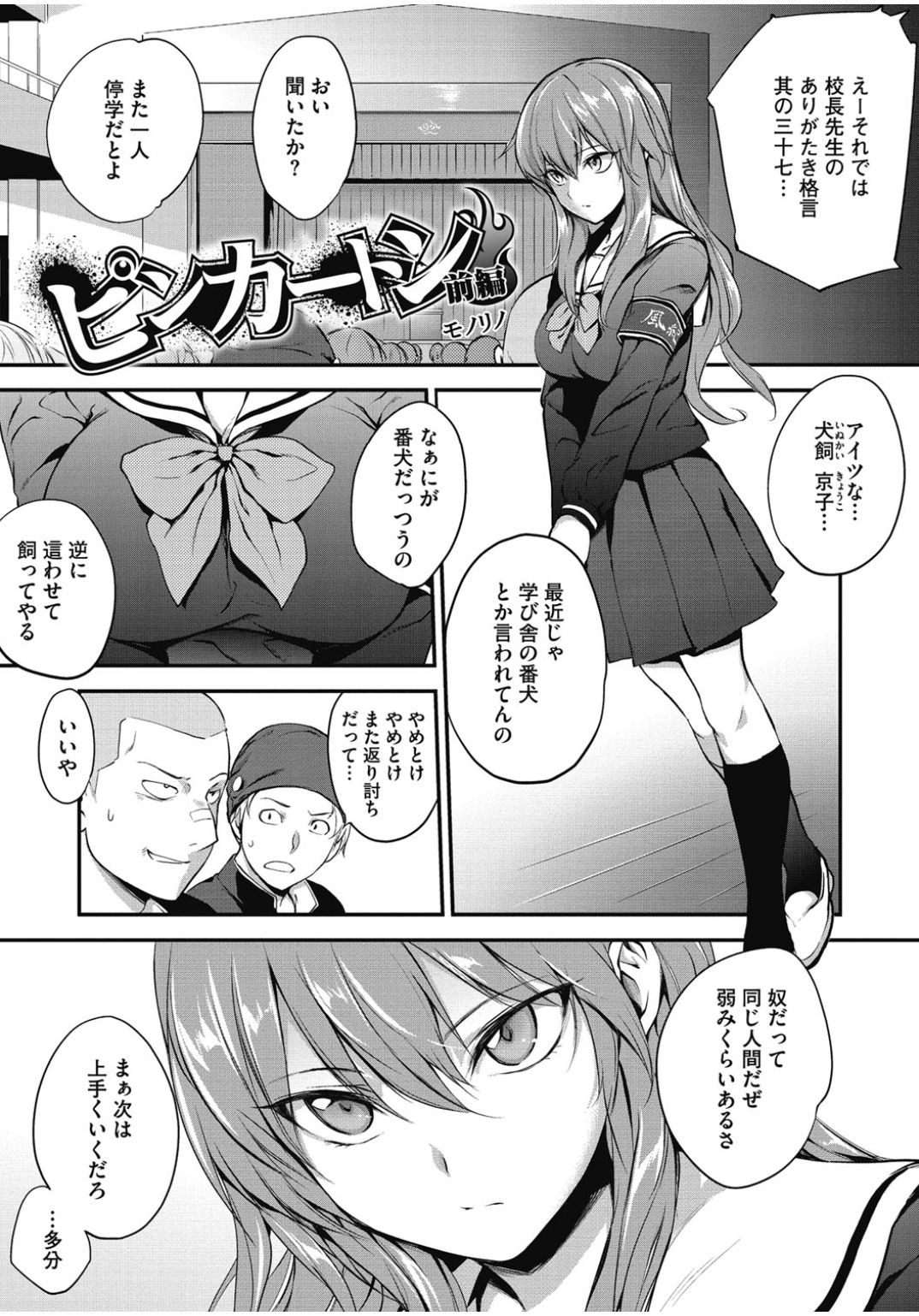 [アンソロジー] コアコレ 恥辱淫縛 [DL版]