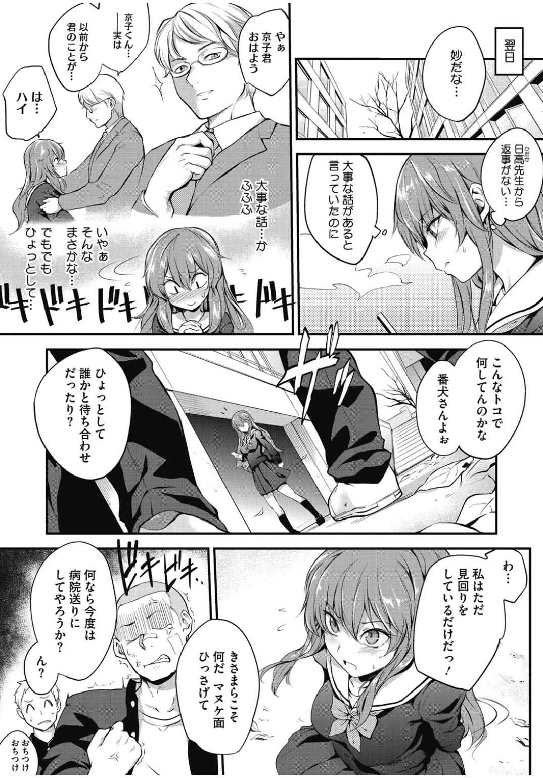 [アンソロジー] コアコレ 恥辱淫縛 [DL版]