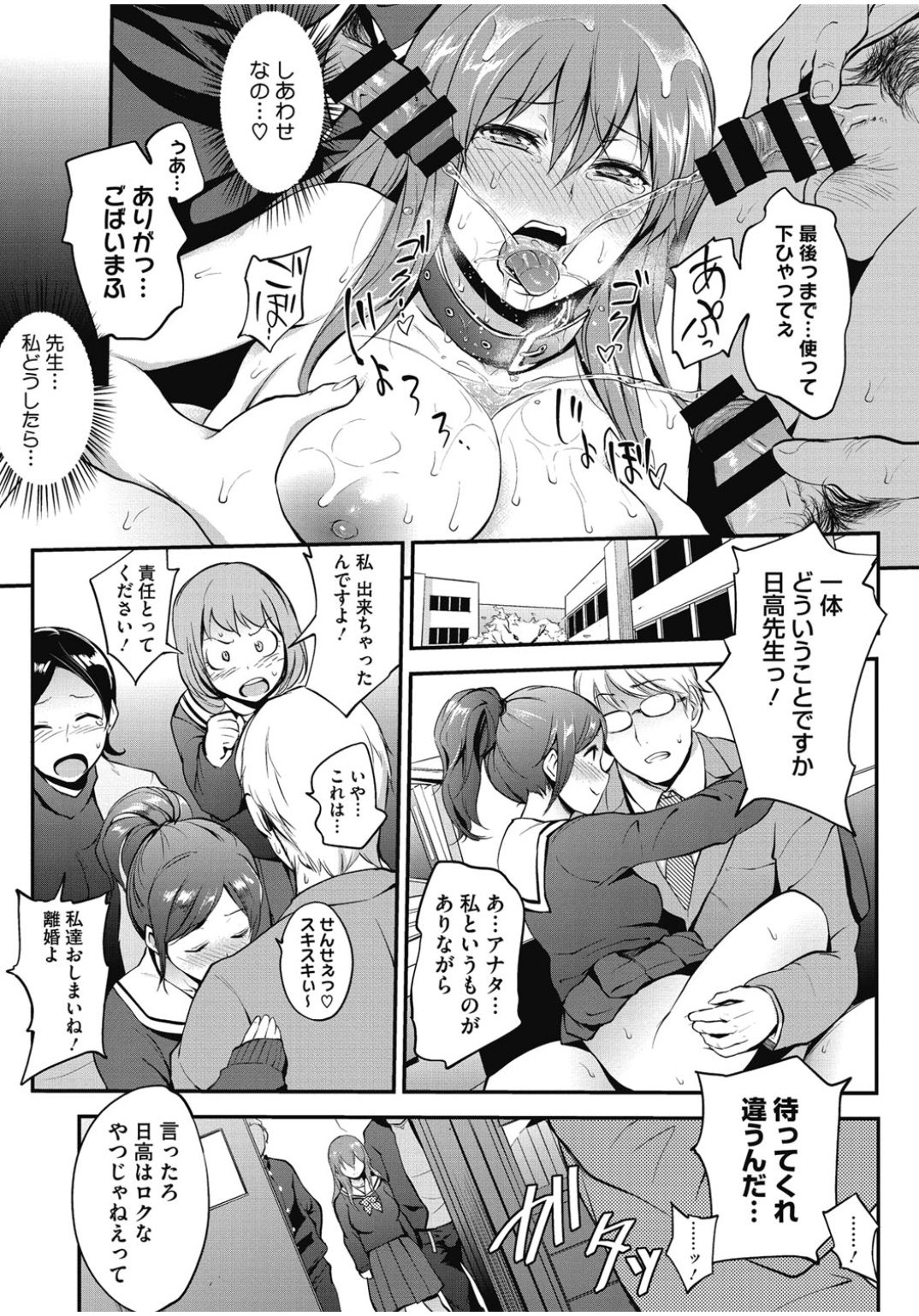 [アンソロジー] コアコレ 恥辱淫縛 [DL版]