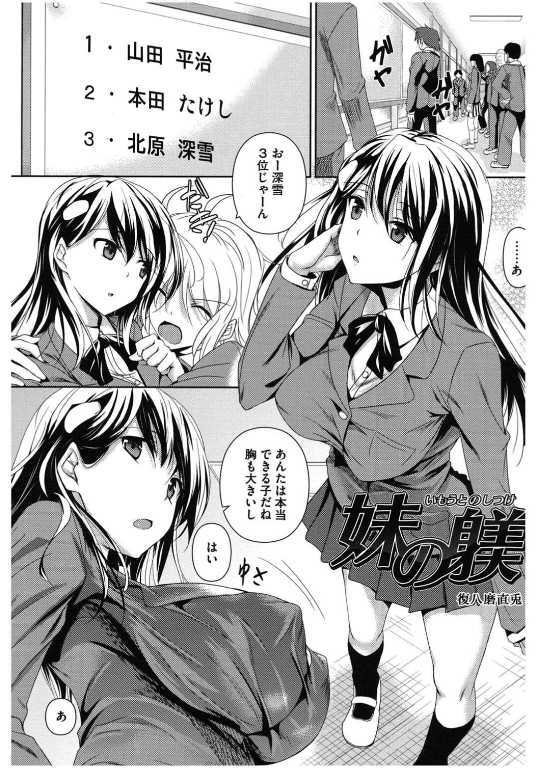 [アンソロジー] コアコレ 恥辱淫縛 [DL版]