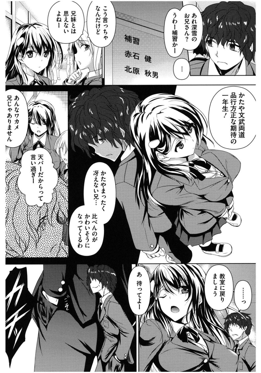 [アンソロジー] コアコレ 恥辱淫縛 [DL版]