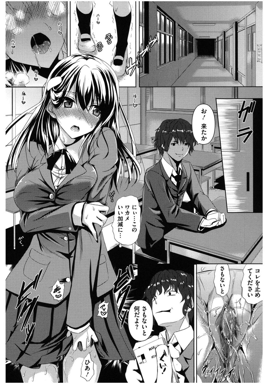 [アンソロジー] コアコレ 恥辱淫縛 [DL版]