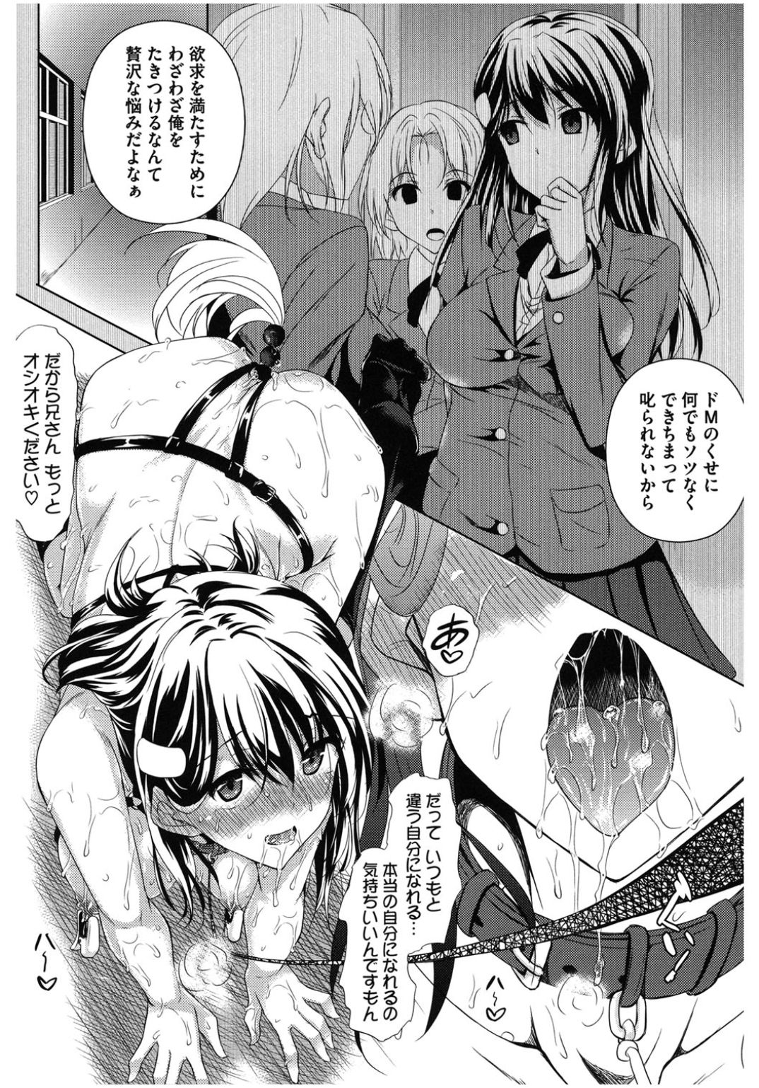 [アンソロジー] コアコレ 恥辱淫縛 [DL版]