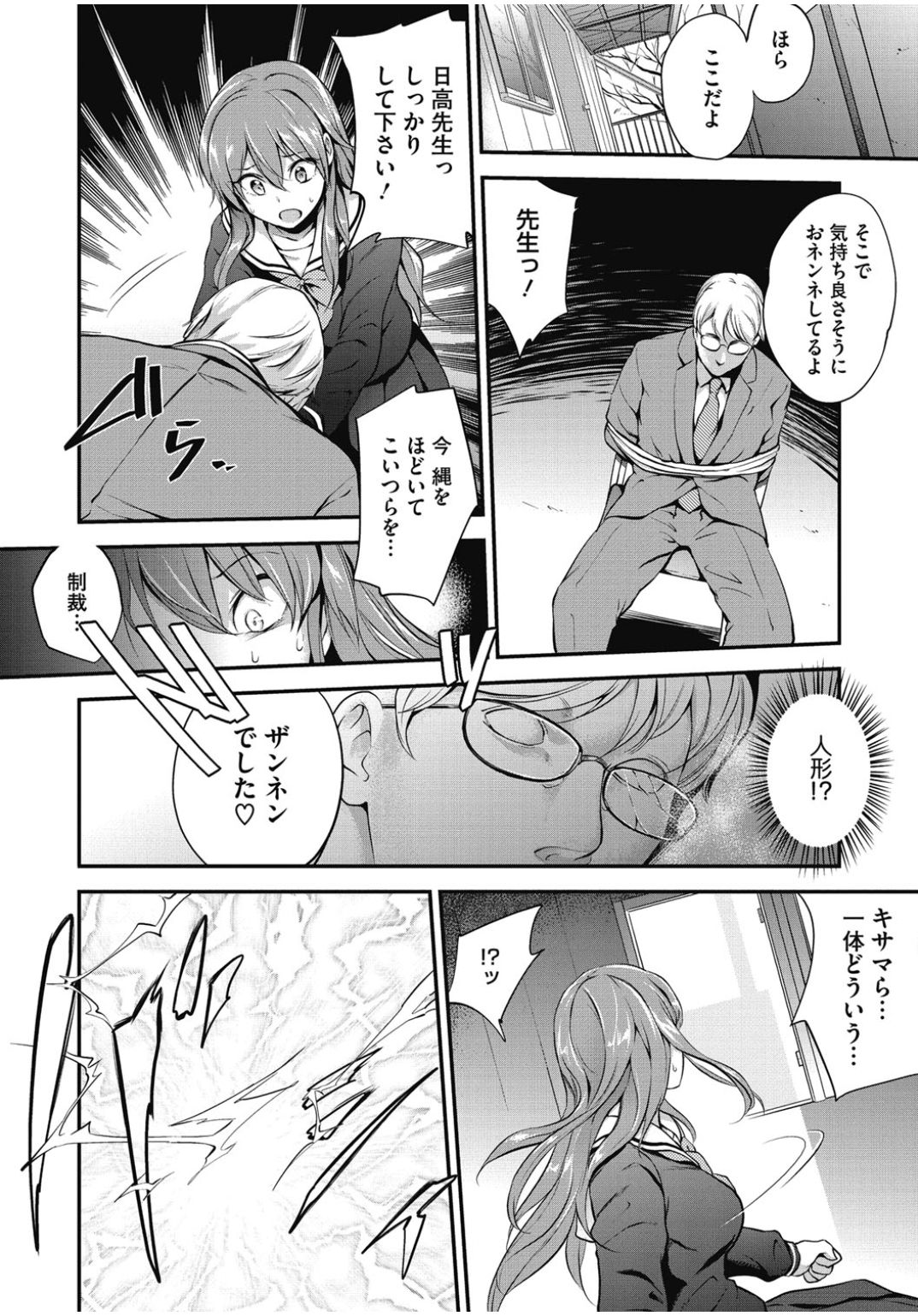 [アンソロジー] コアコレ 恥辱淫縛 [DL版]