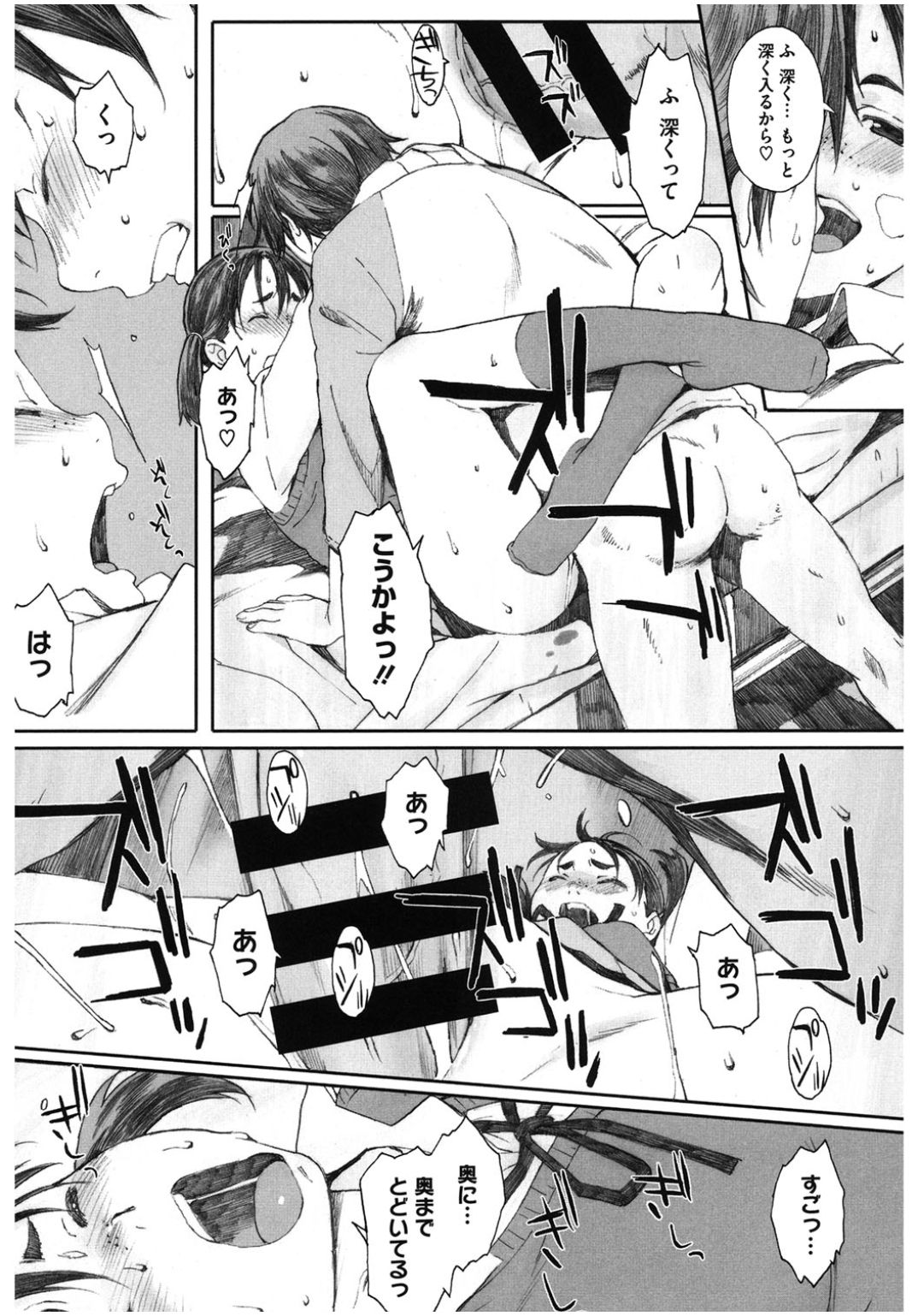 [アンソロジー] コアコレ 恥辱淫縛 [DL版]