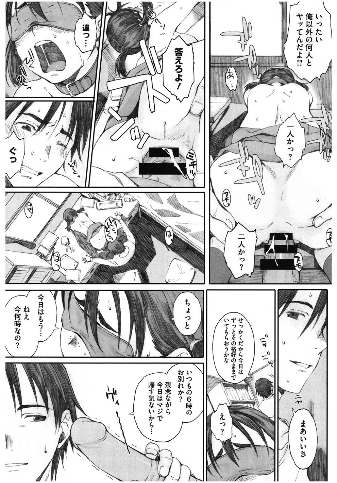 [アンソロジー] コアコレ 恥辱淫縛 [DL版]